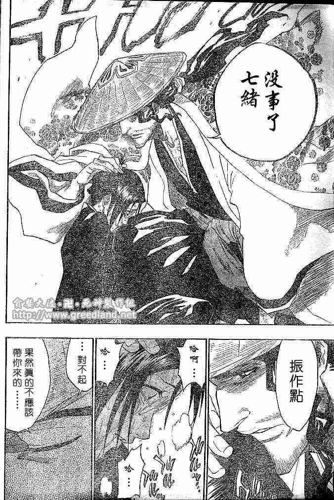 死神 第155话 第5页