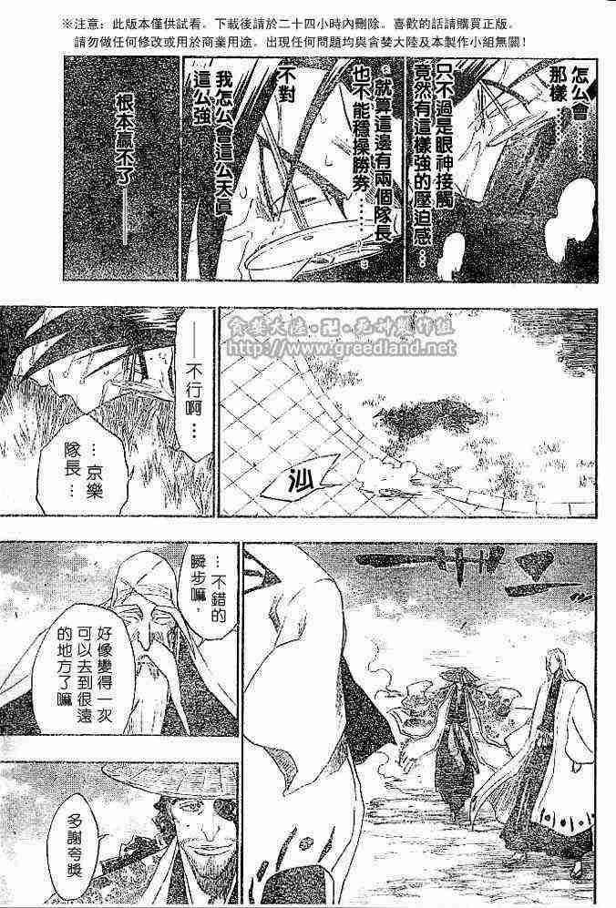 死神 第155话 第6页