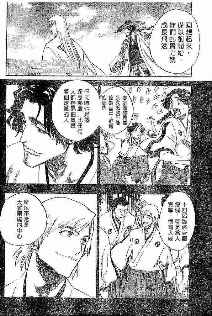 死神 第155话 第7页