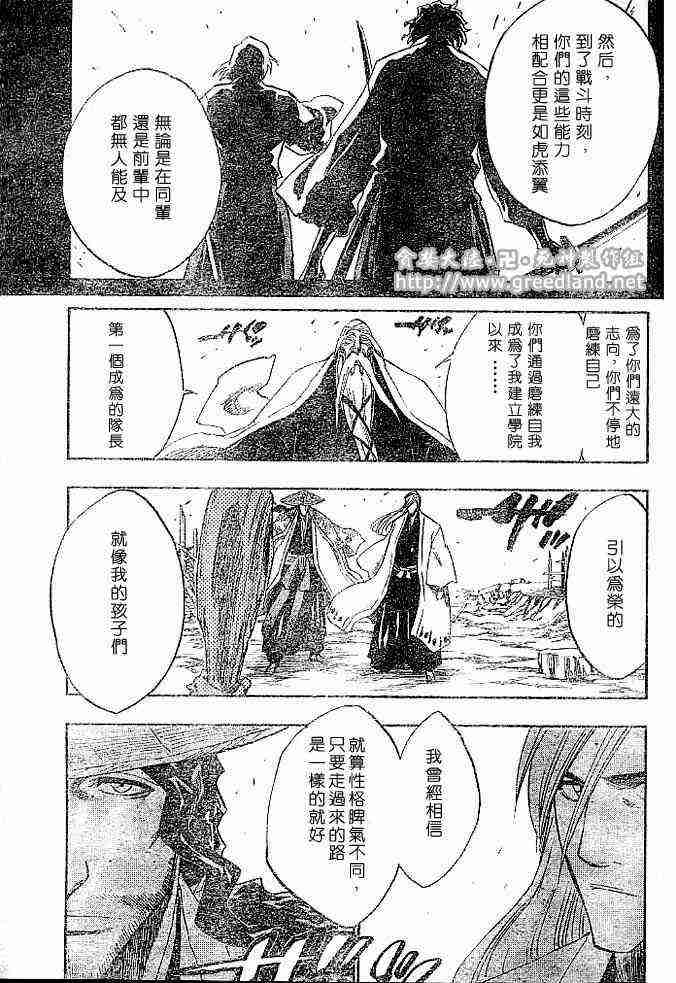 死神 第155话 第8页