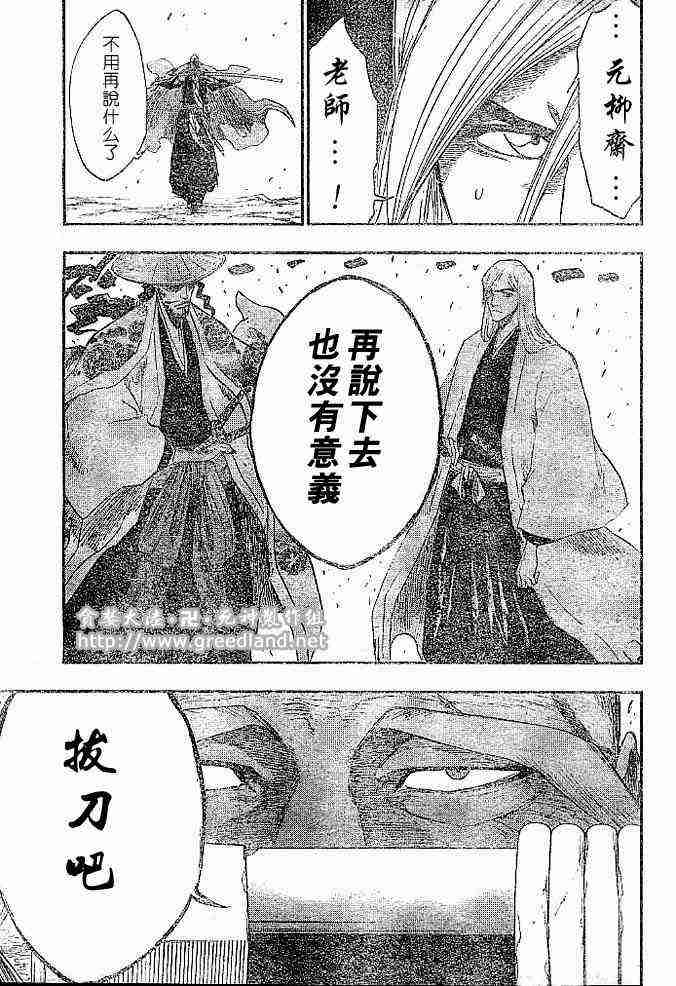 死神 第155话 第10页