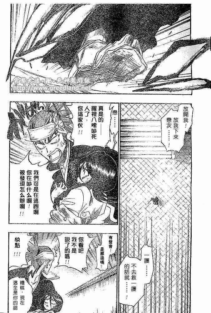 死神 第155话 第13页