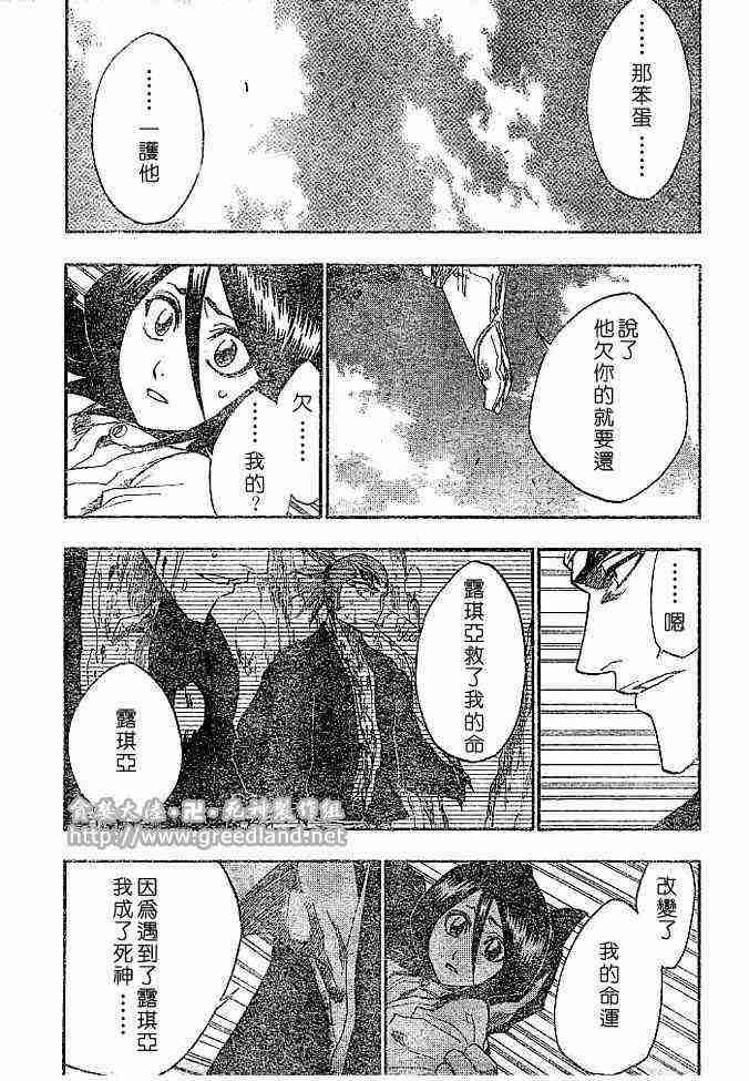 死神 第155话 第14页