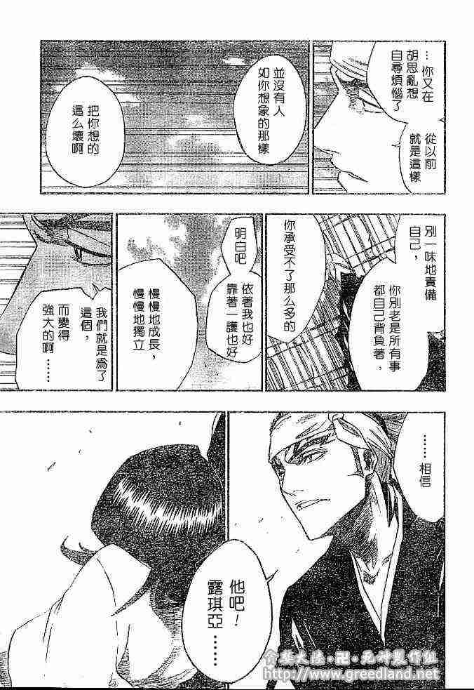 死神 第155话 第16页