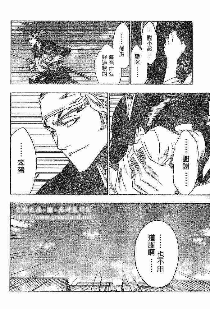 死神 第155话 第17页