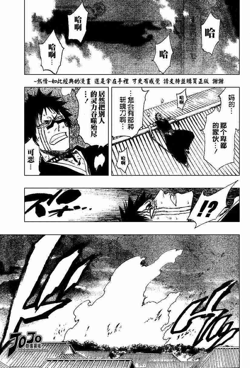 死神 第156话 第2页