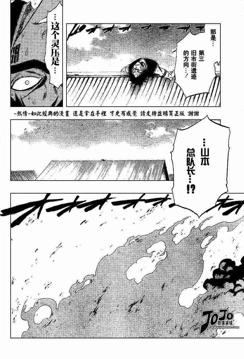 死神 第156话 第3页