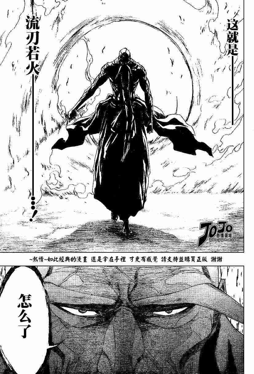 死神 第156话 第7页