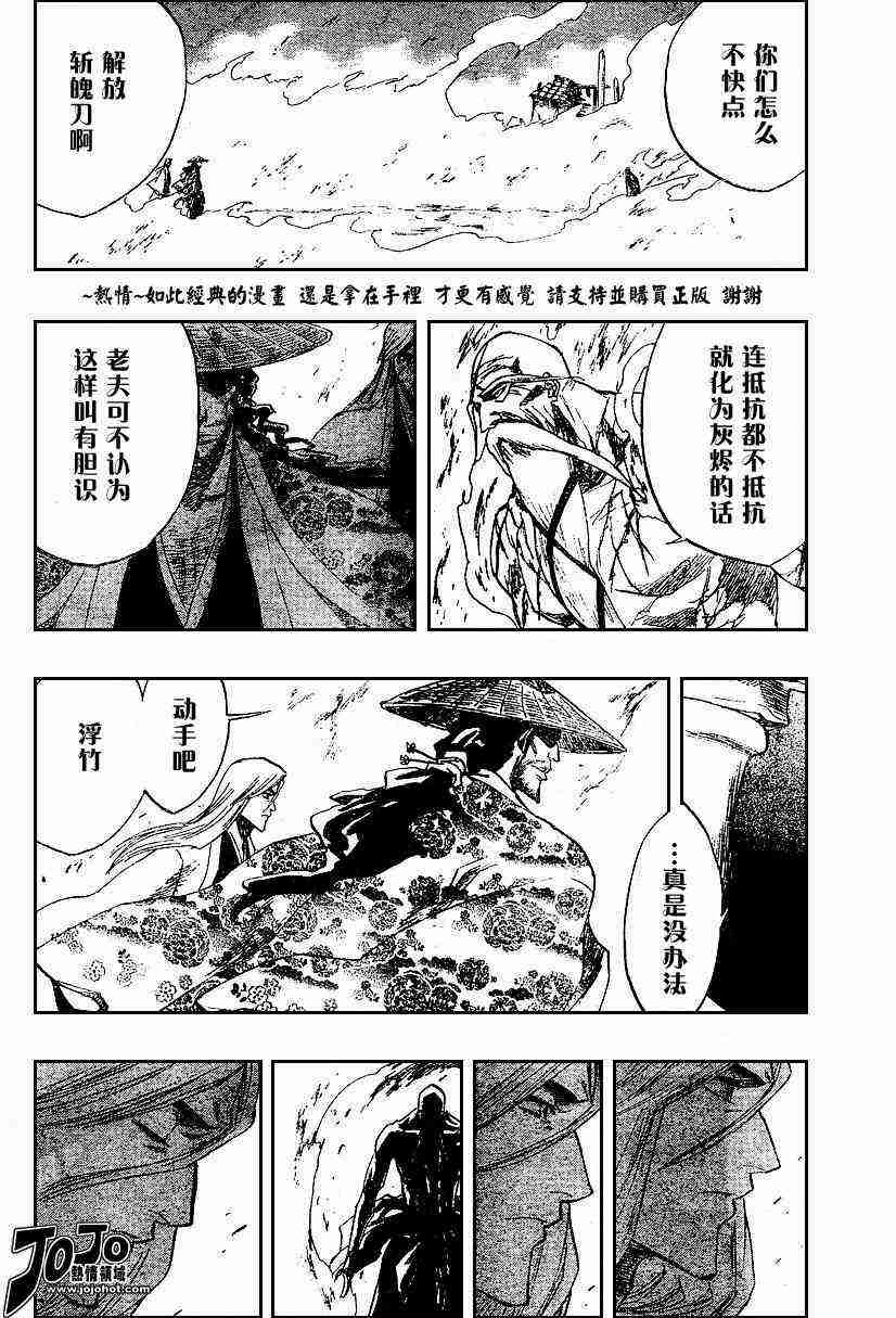 死神 第156话 第8页