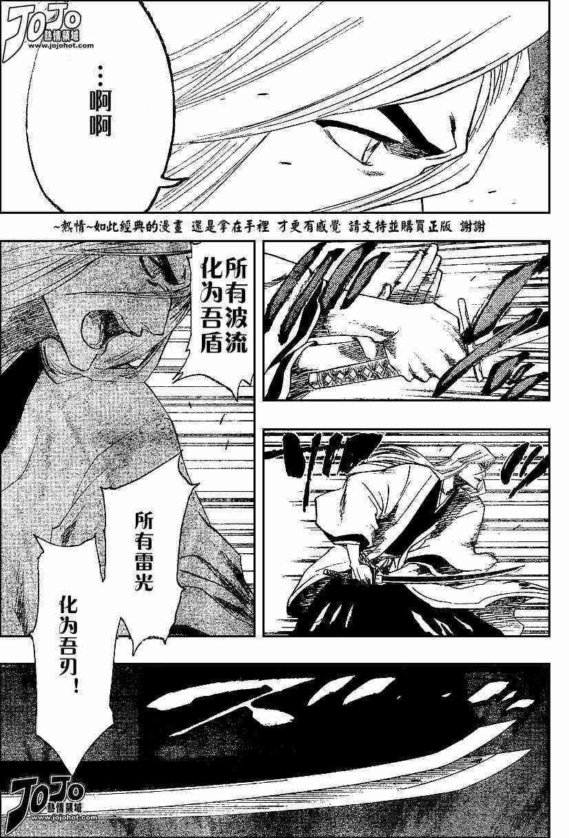 死神 第156话 第9页