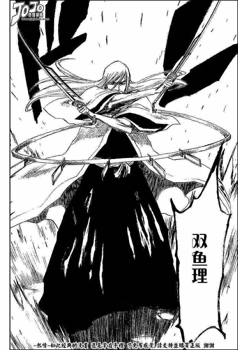 死神 第156话 第10页