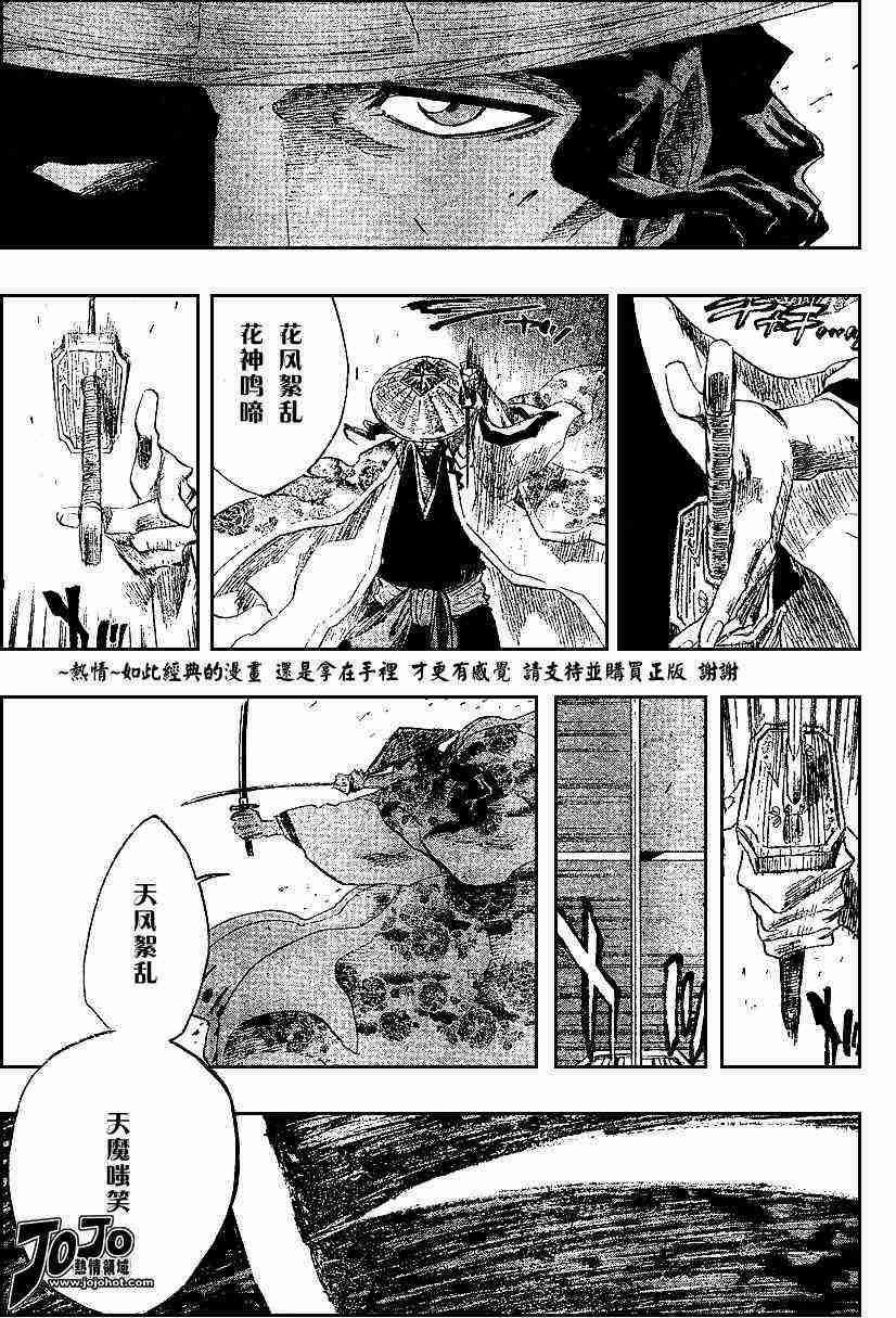 死神 第156话 第11页