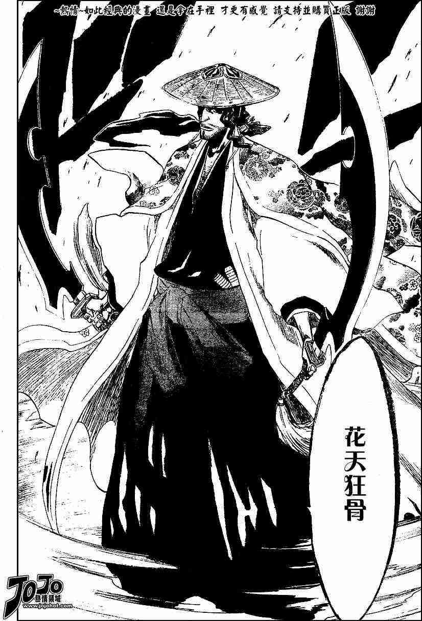 死神 第156话 第12页