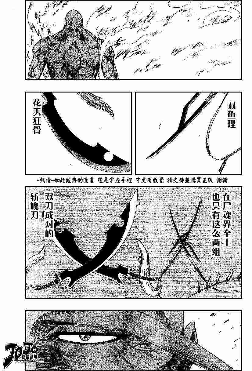 死神 第156话 第13页