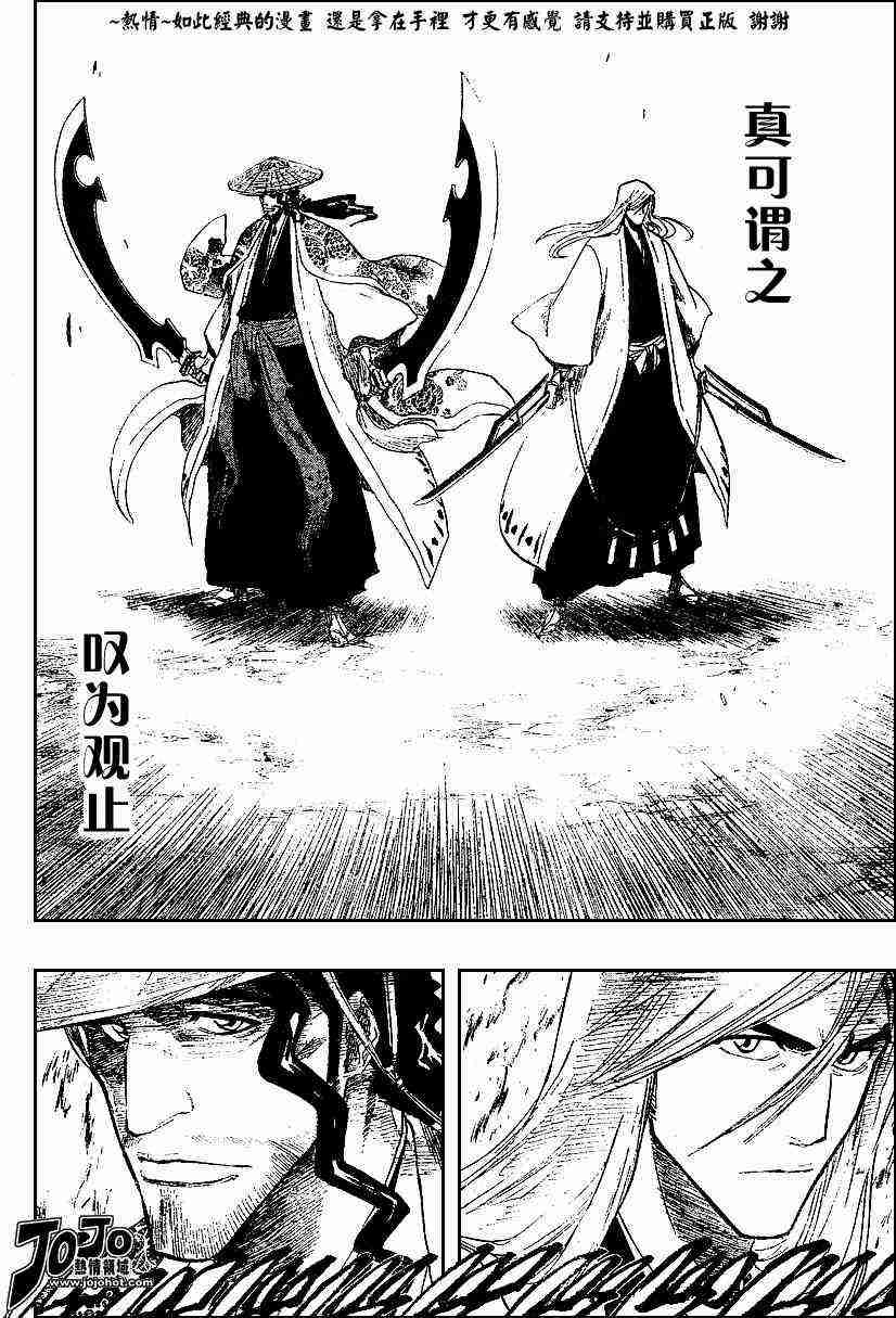 死神 第156话 第14页