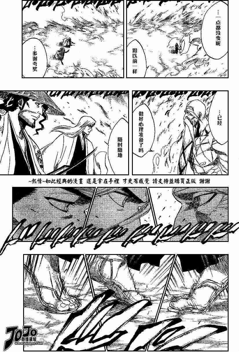 死神 第156话 第15页