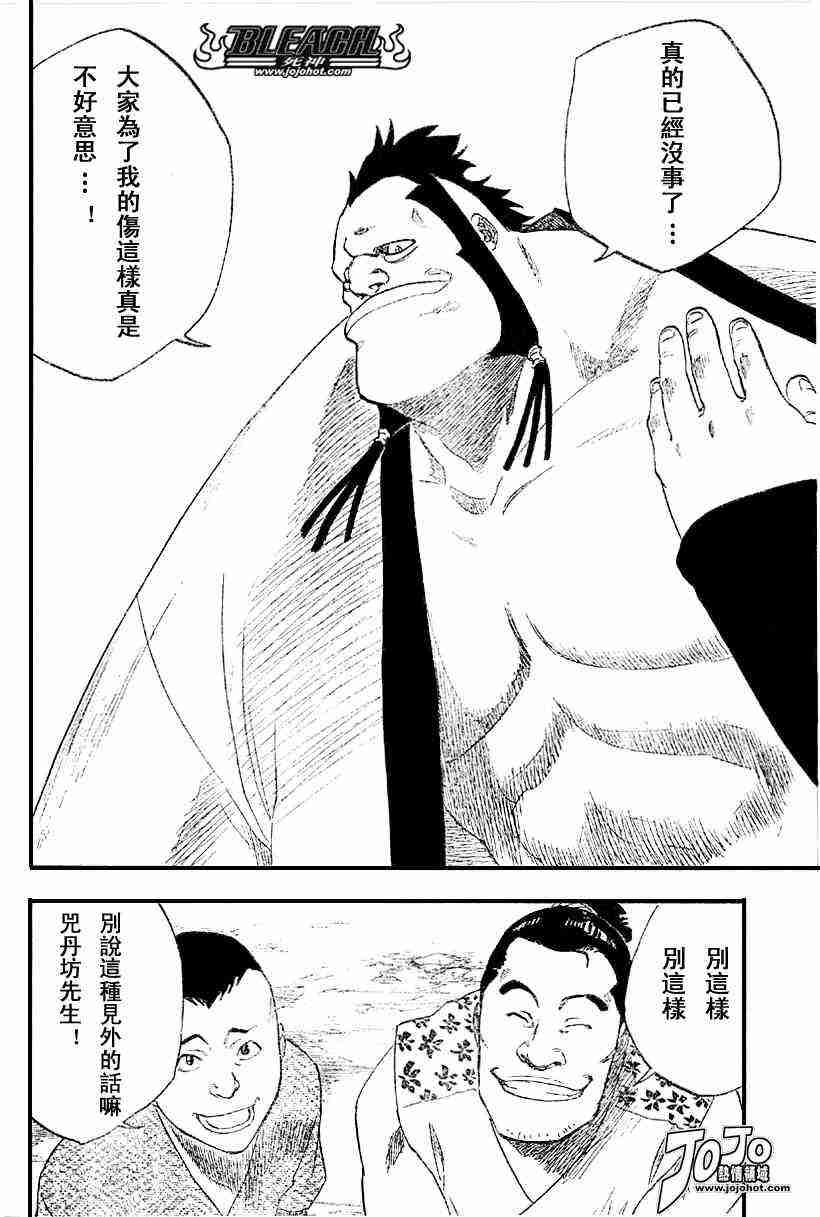 死神 第157话 第1页