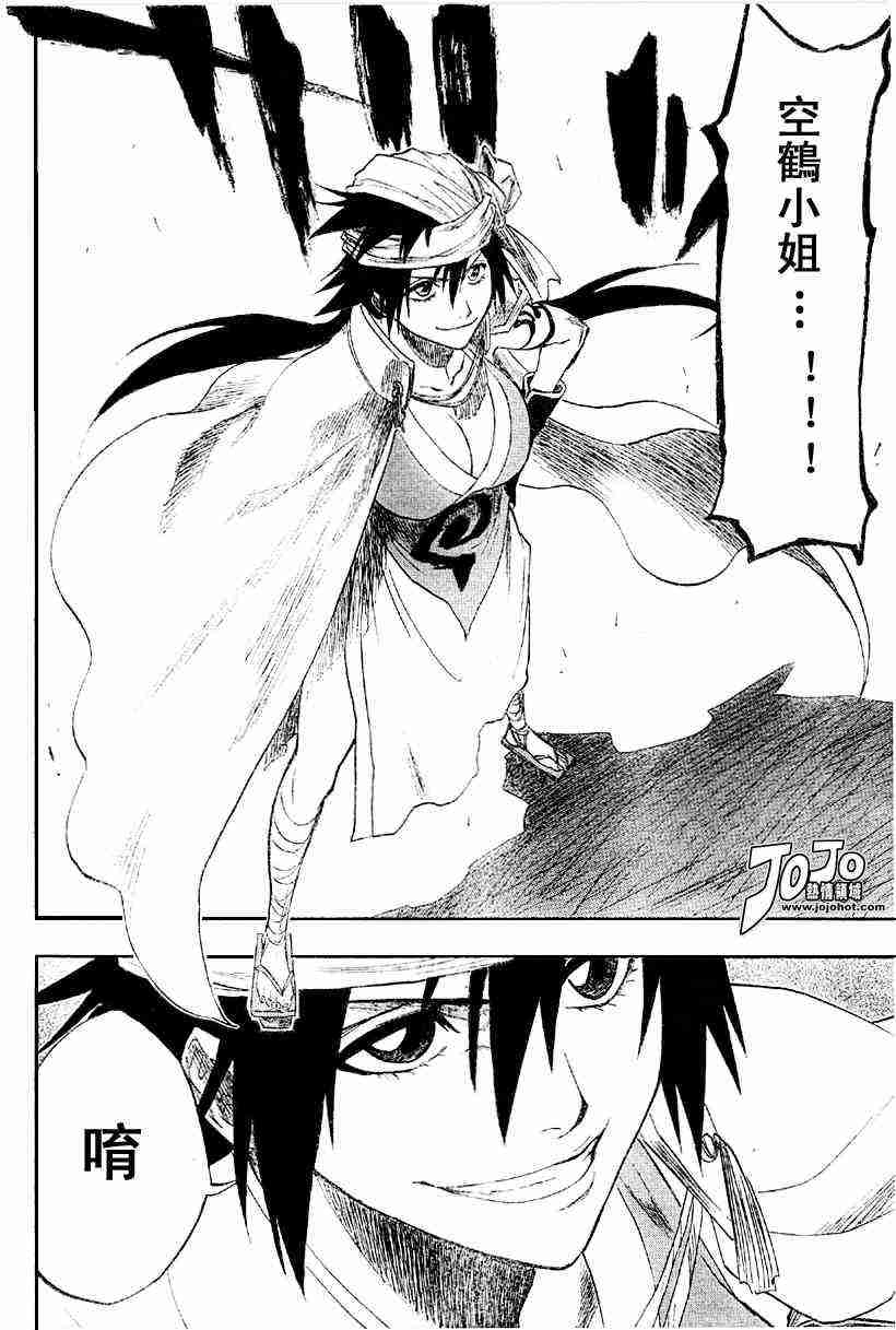 死神 第157话 第3页