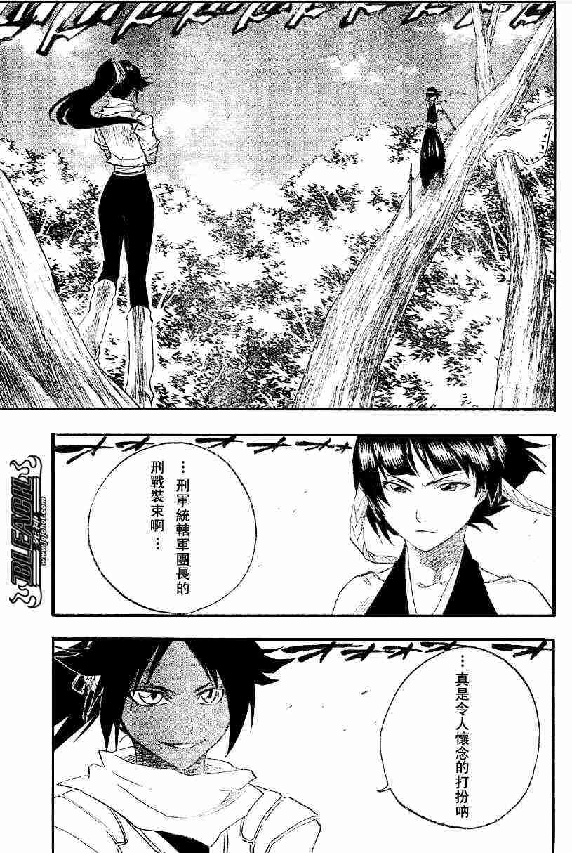 死神 第157话 第6页