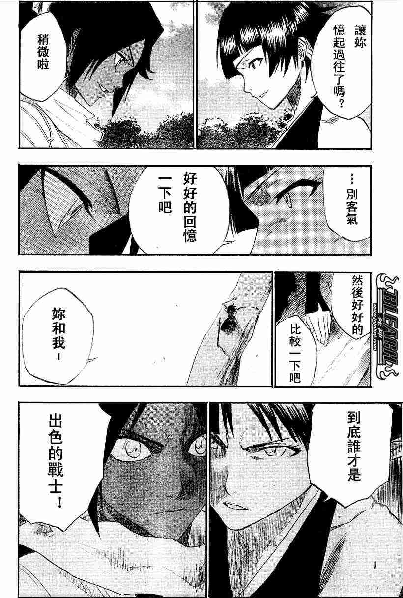 死神 第157话 第7页