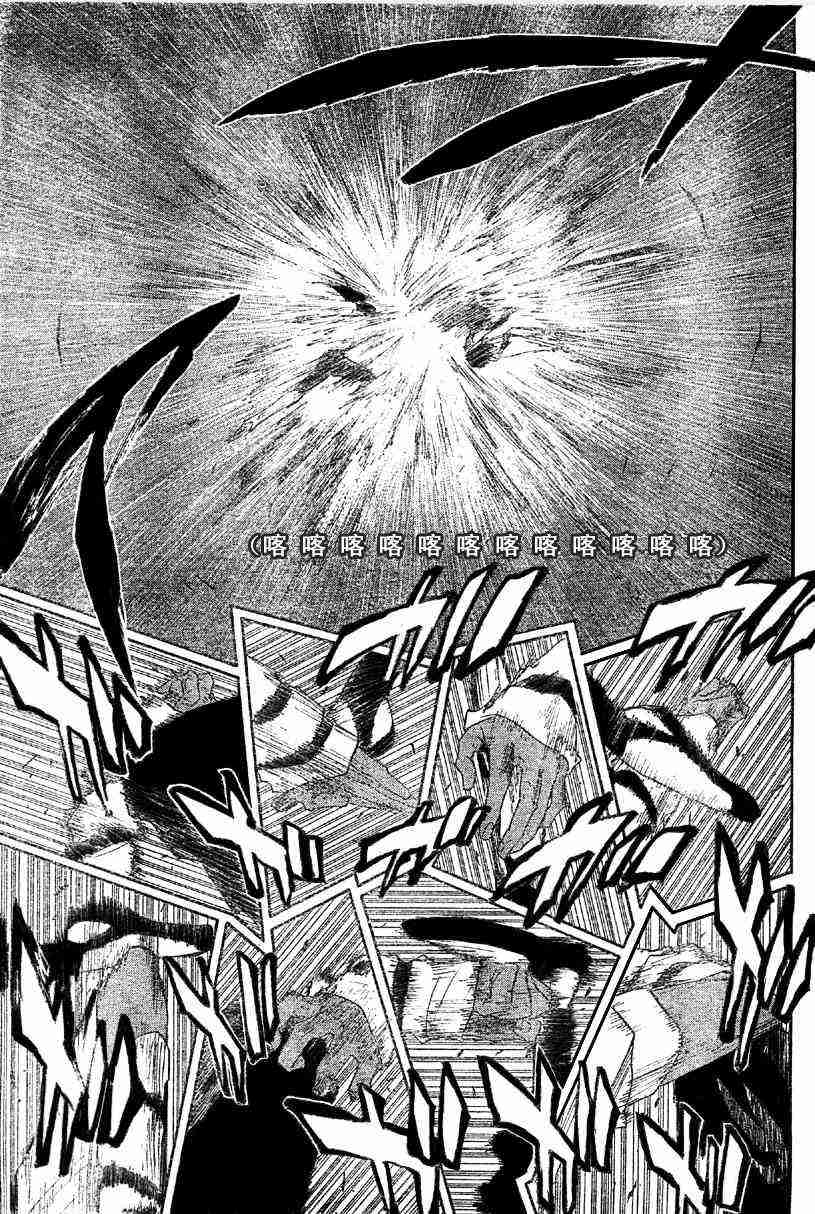 死神 第157话 第9页