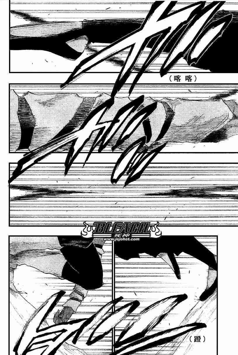 死神 第157话 第10页