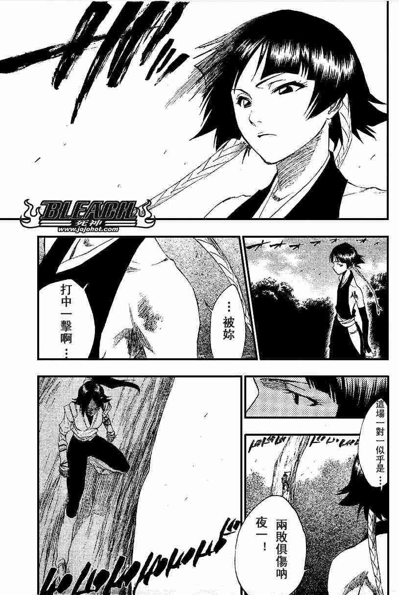 死神 第157话 第11页