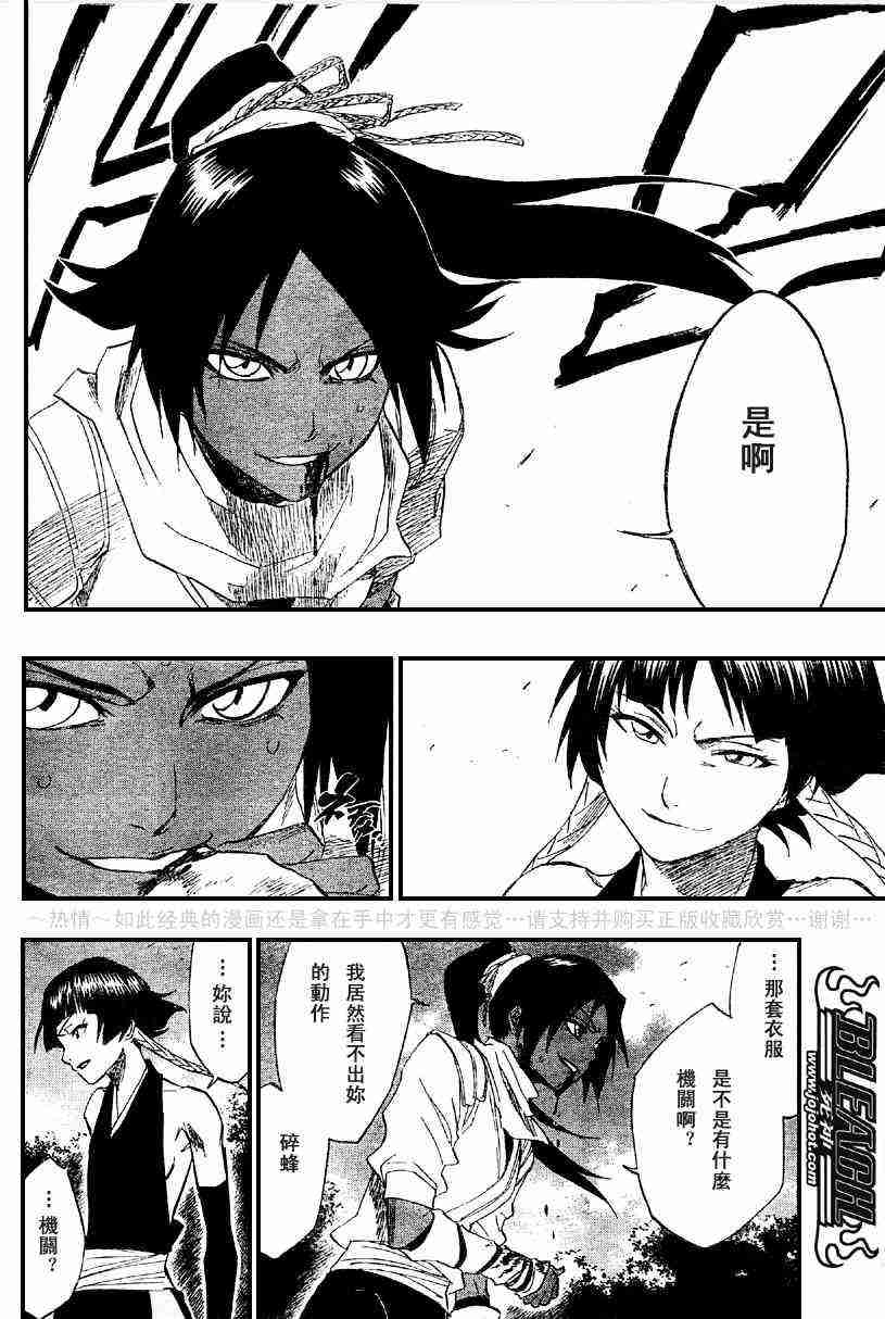 死神 第157话 第12页