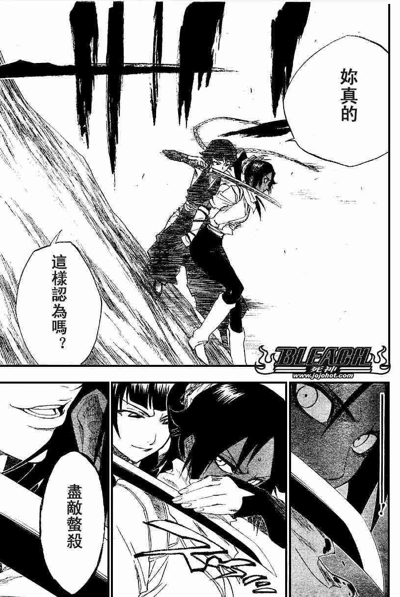 死神 第157话 第13页