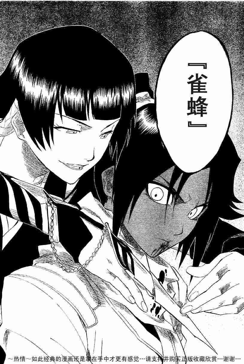 死神 第157话 第14页