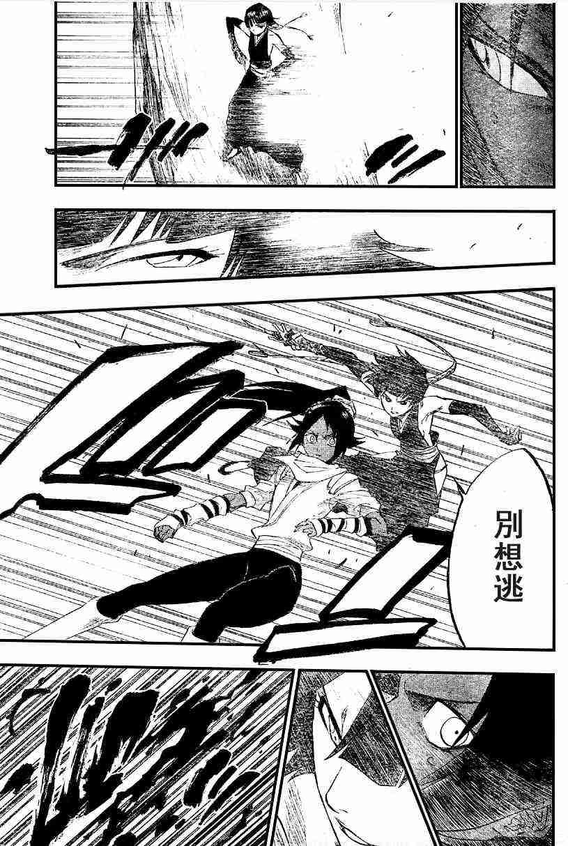 死神 第157话 第15页