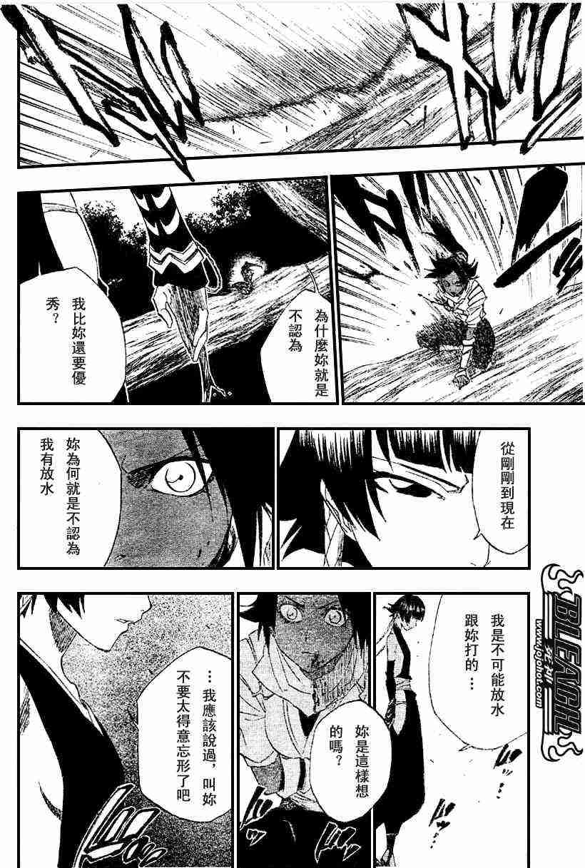 死神 第157话 第16页