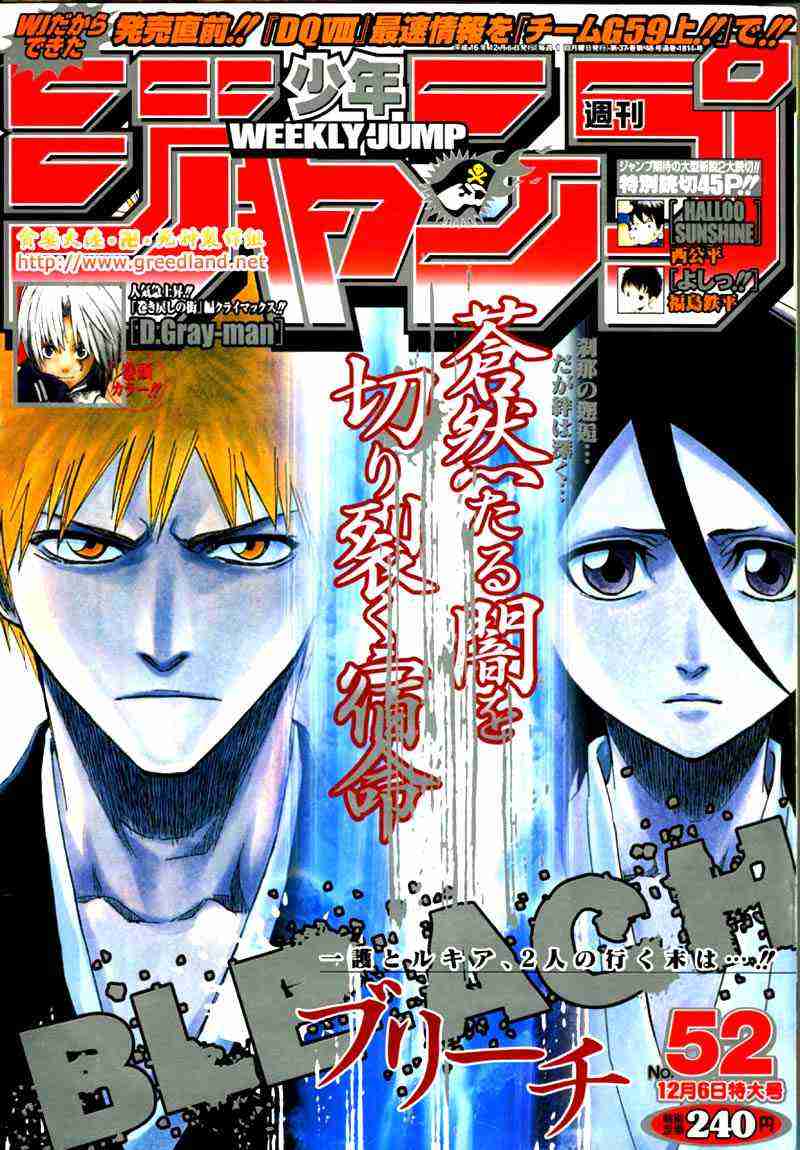 死神 第158话 第0页