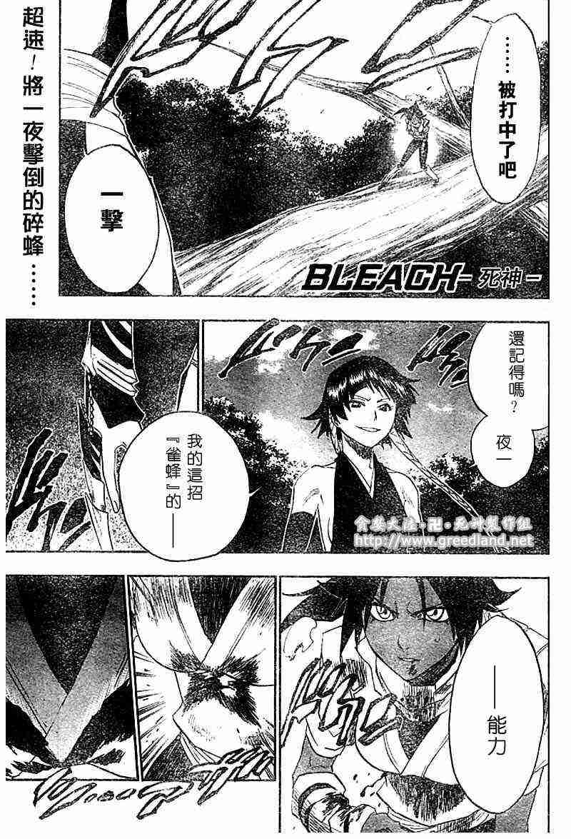 死神 第158话 第1页