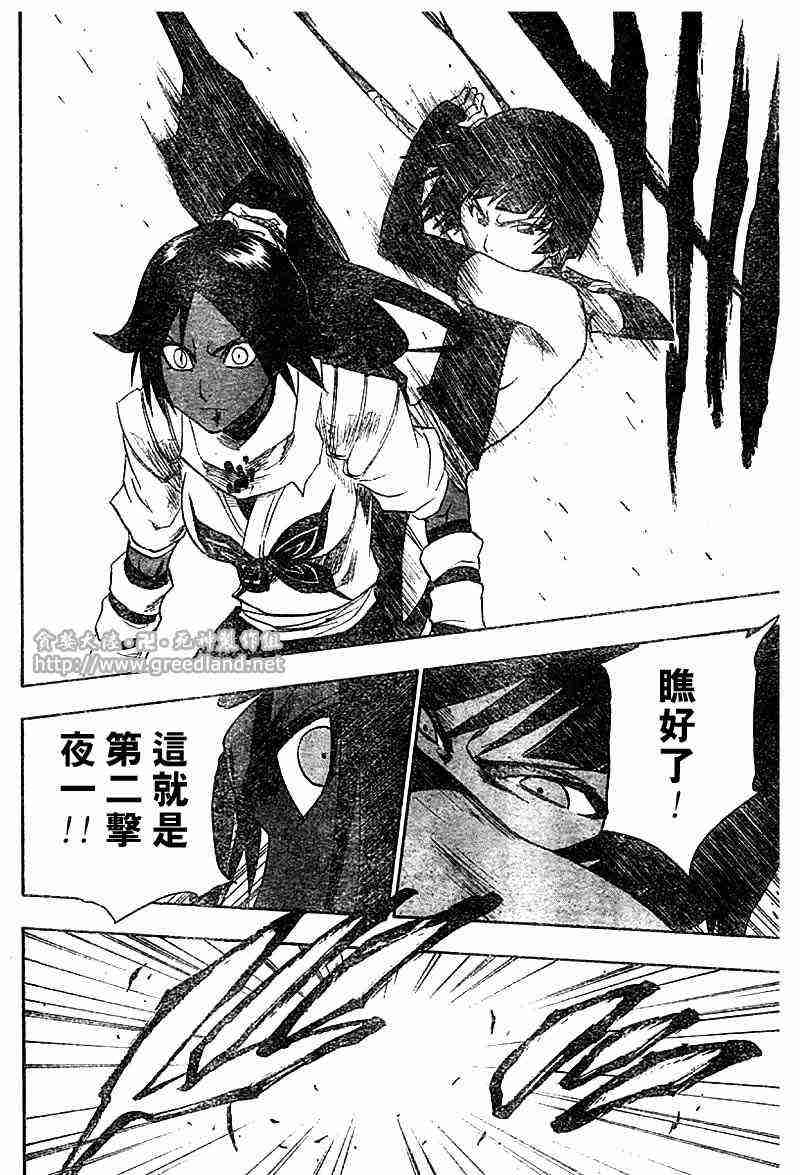 死神 第158话 第4页