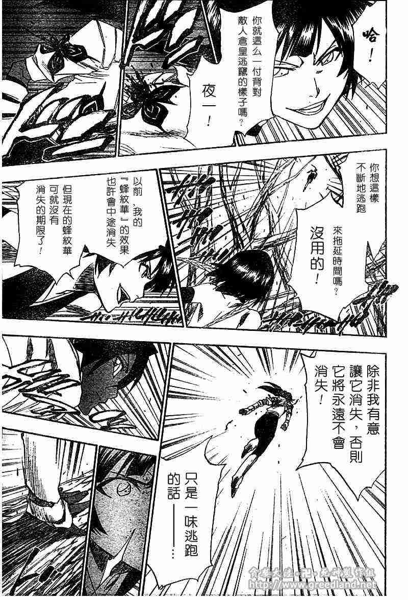 死神 第158话 第7页