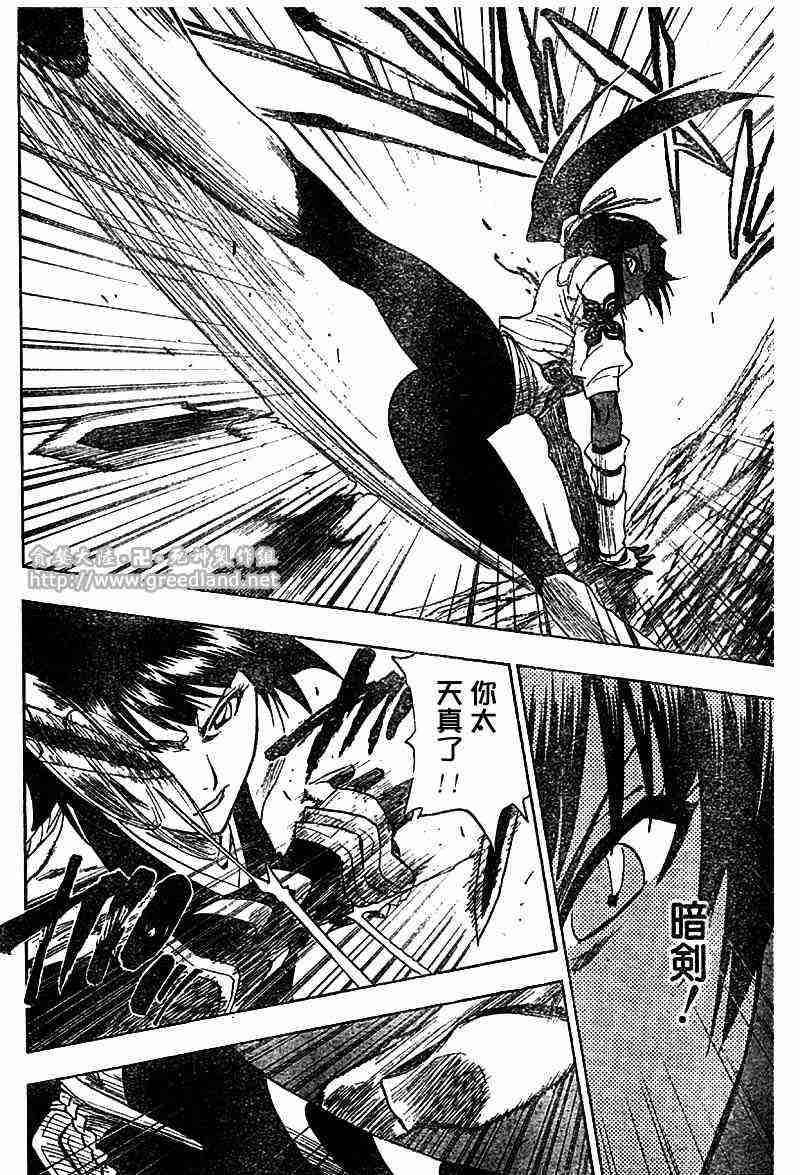 死神 第158话 第8页