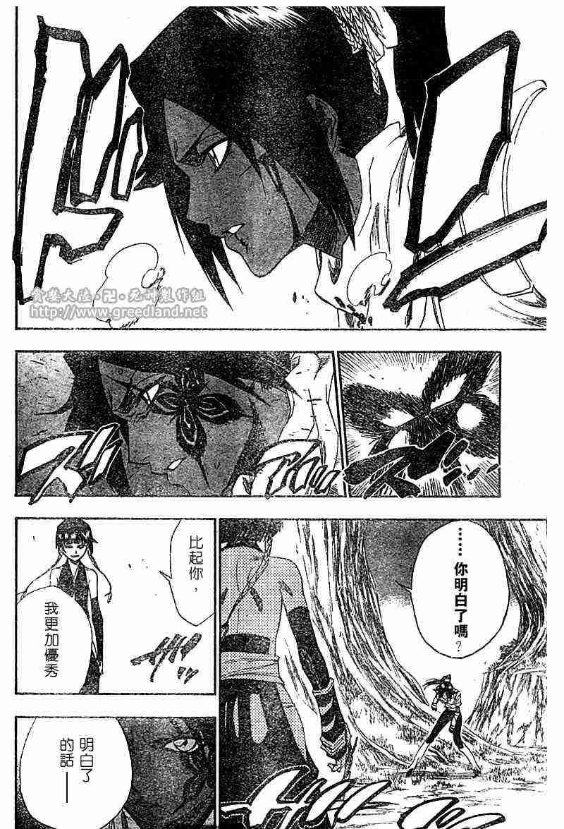 死神 第158话 第12页