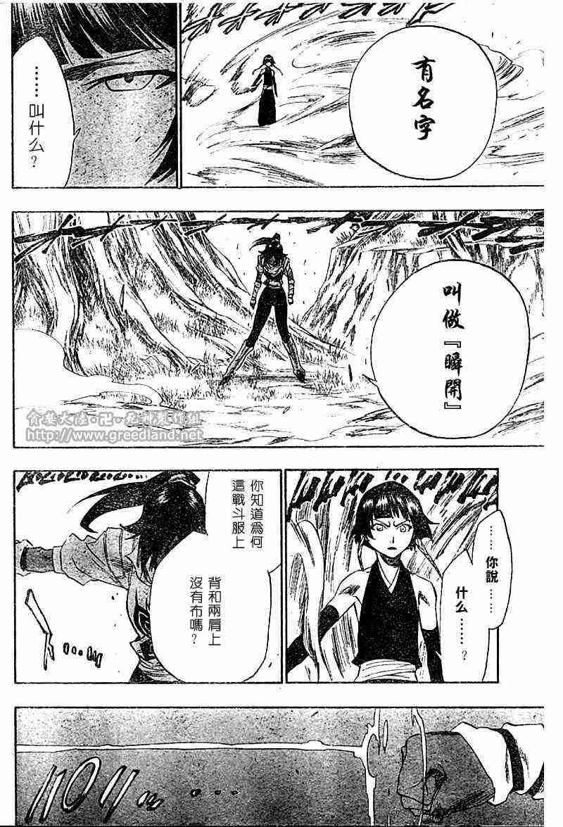 死神 第158话 第14页