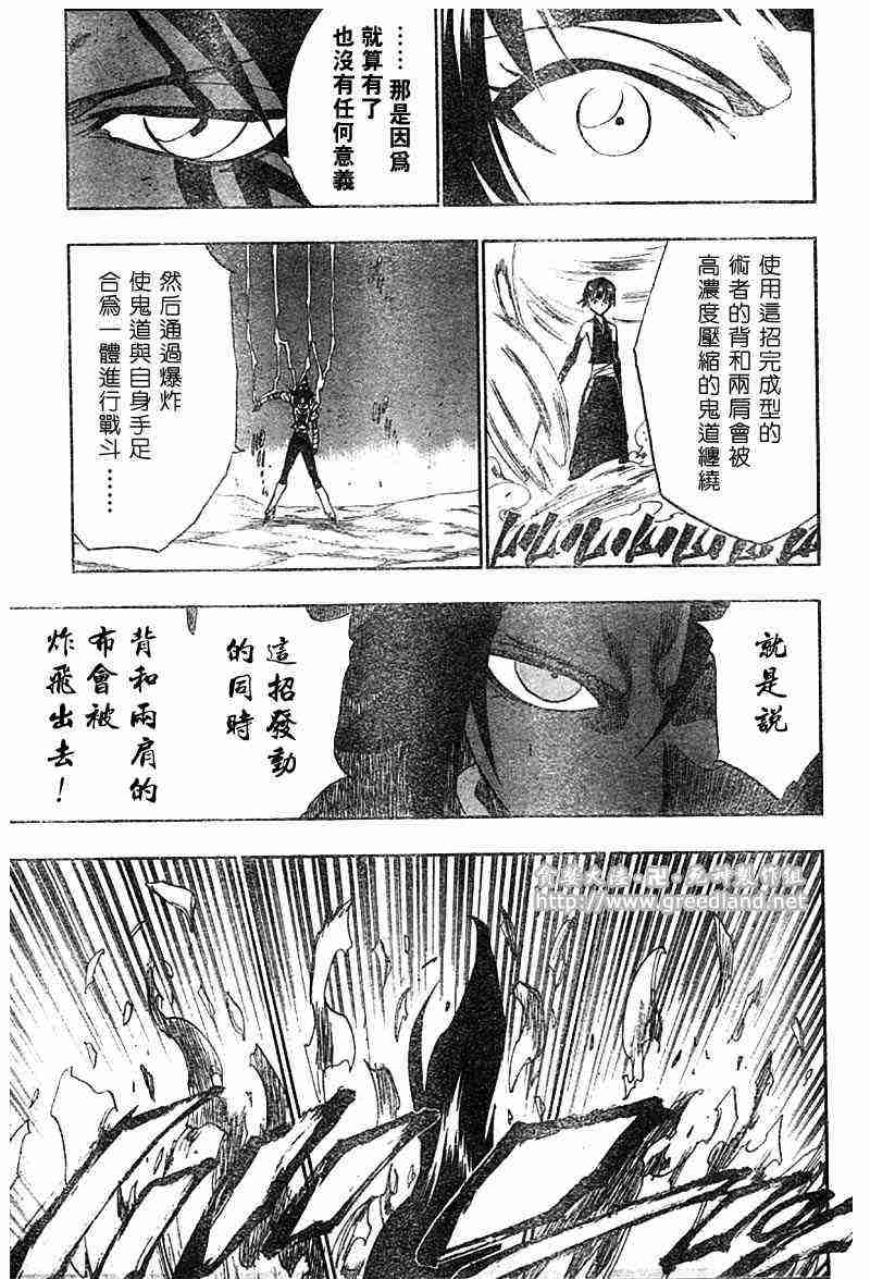 死神 第158话 第15页