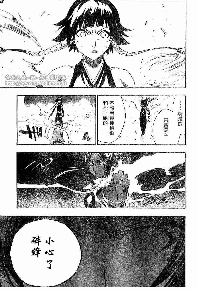 死神 第158话 第17页