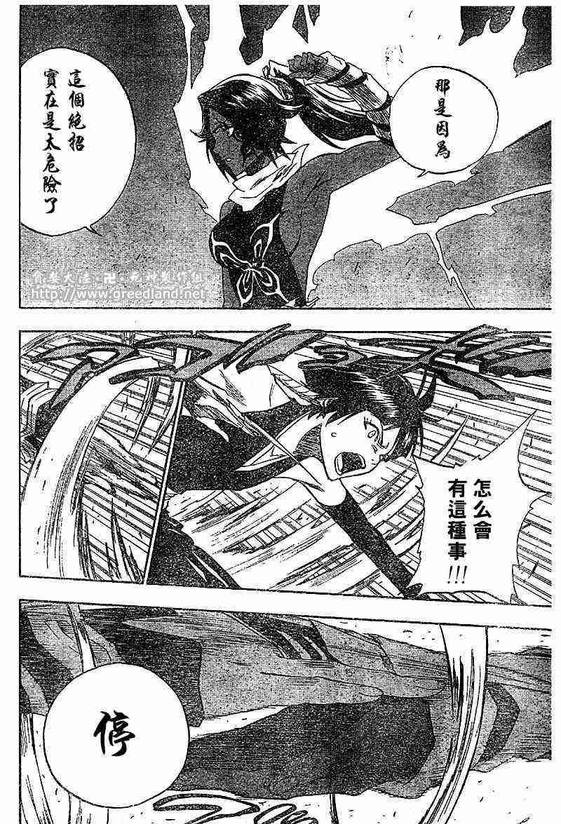 死神 第159话 第1页