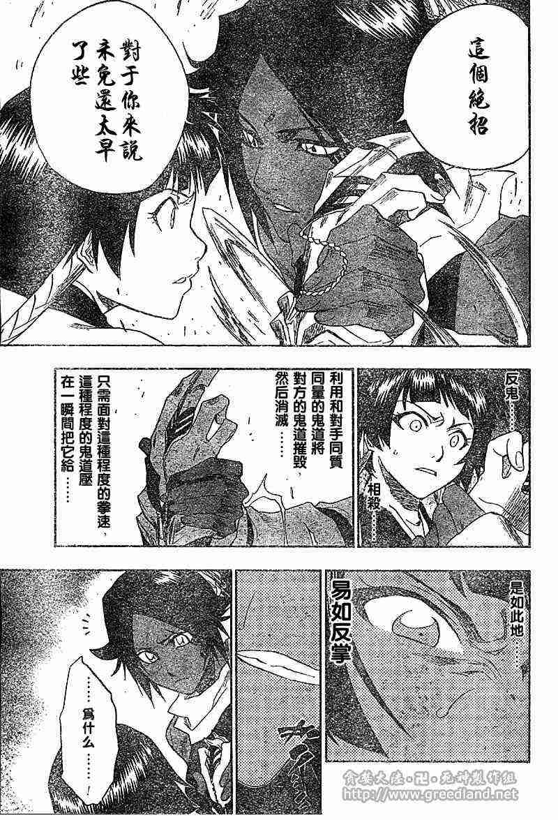 死神 第159话 第2页