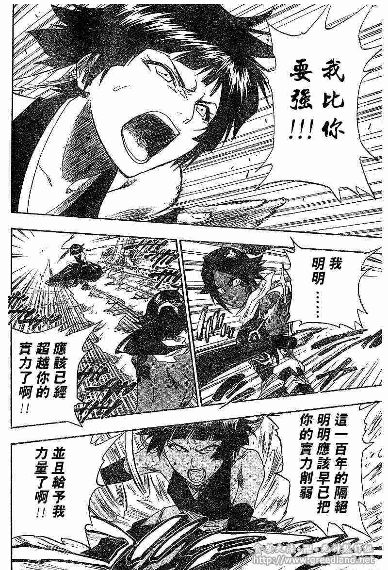 死神 第159话 第3页