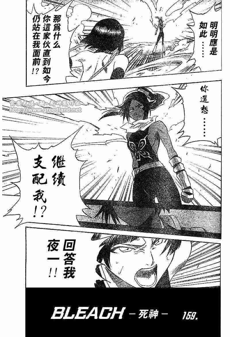 死神 第159话 第4页