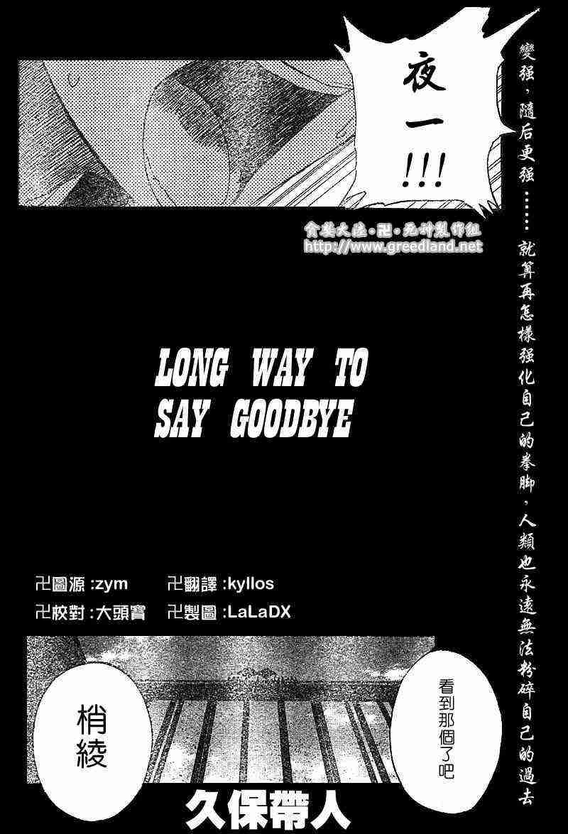 死神 第159话 第5页