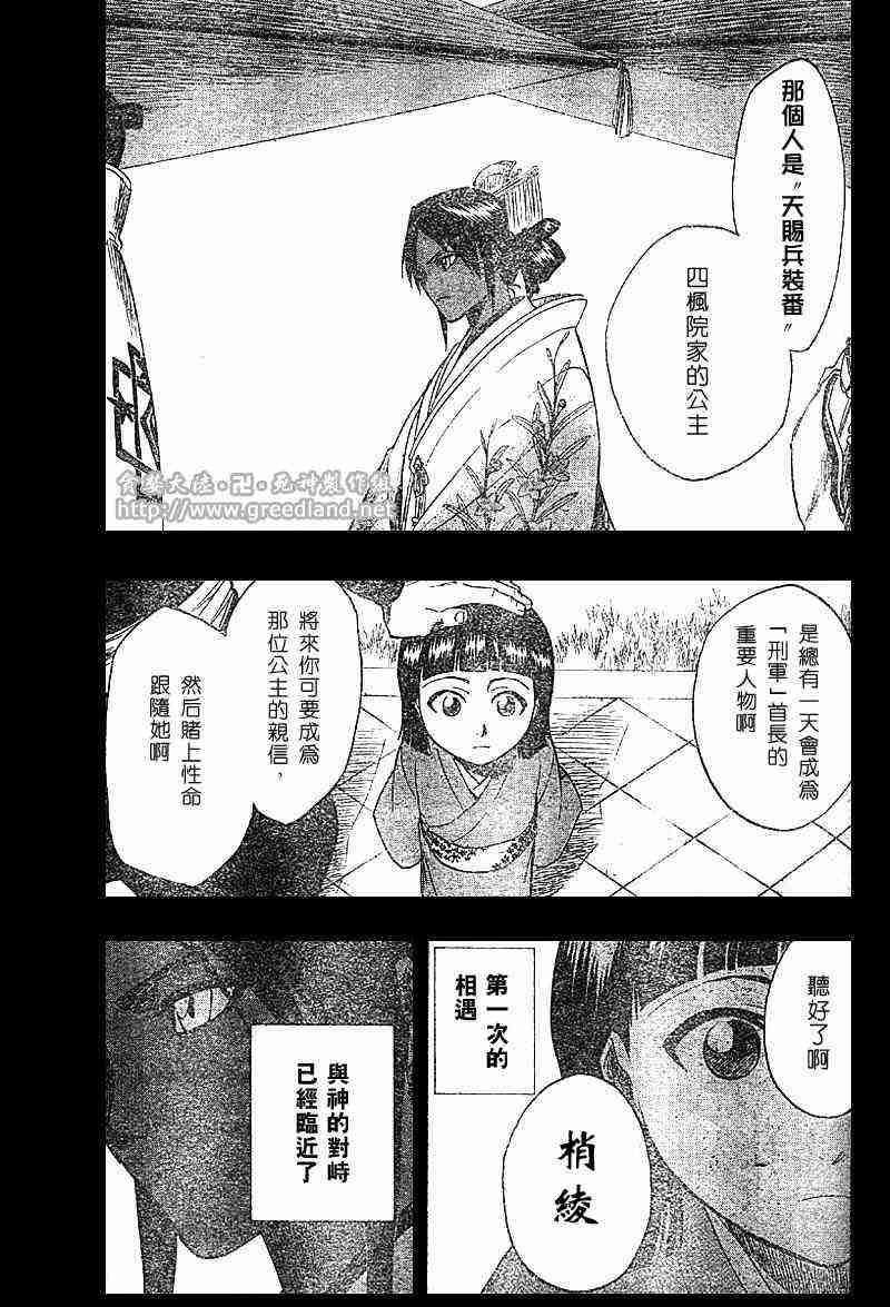 死神 第159话 第6页