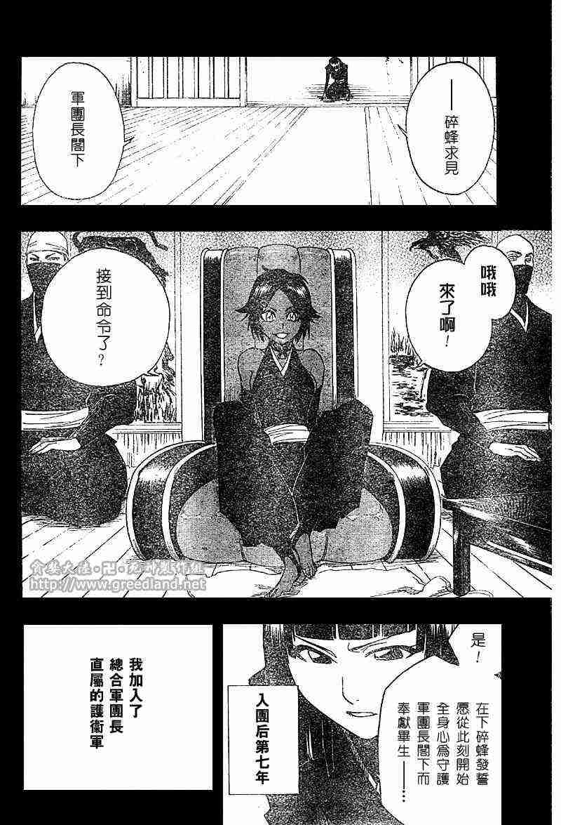 死神 第159话 第9页