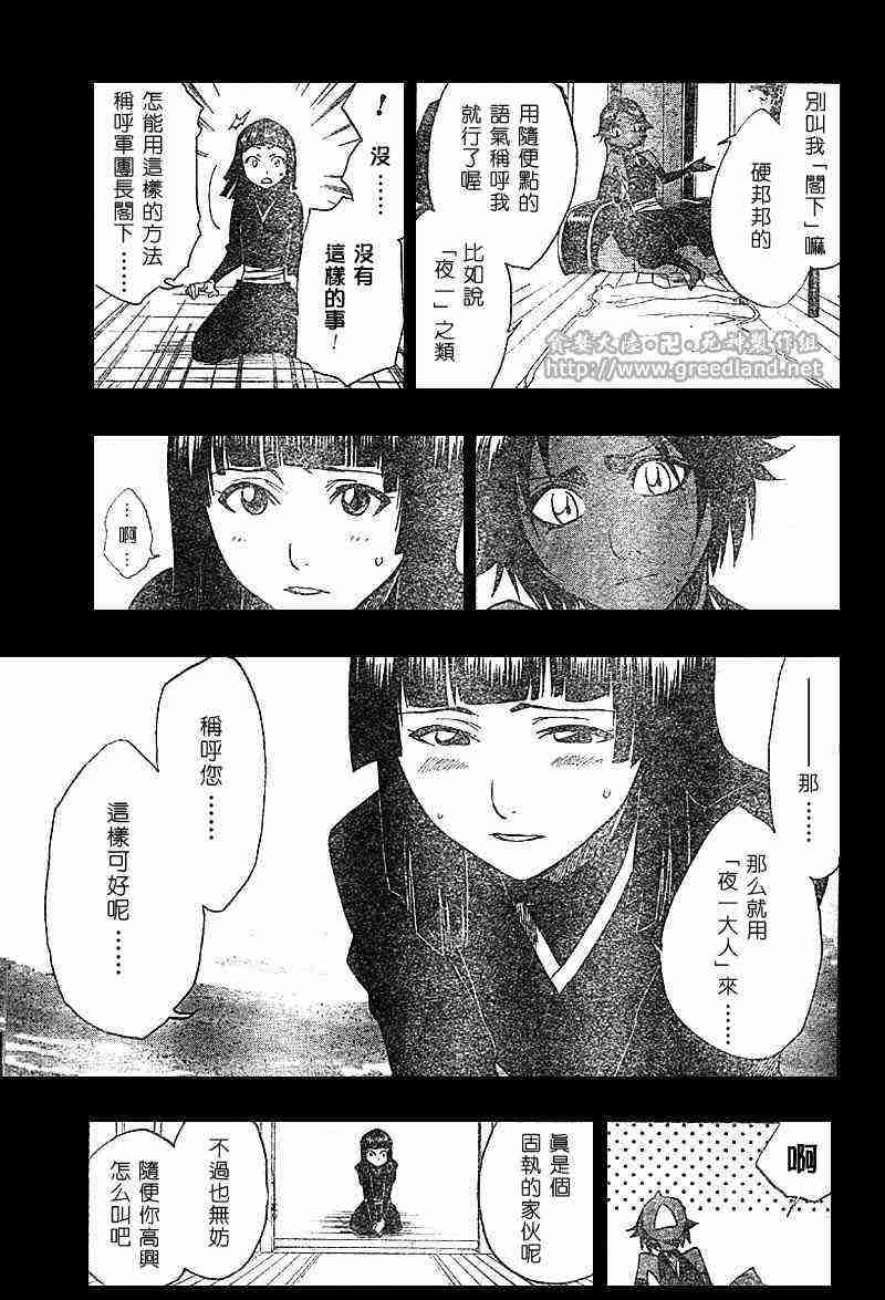 死神 第159话 第10页