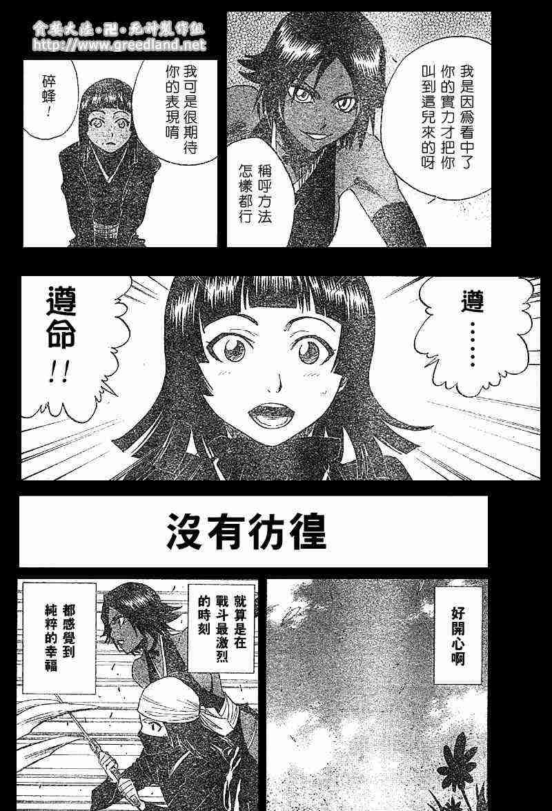 死神 第159话 第11页